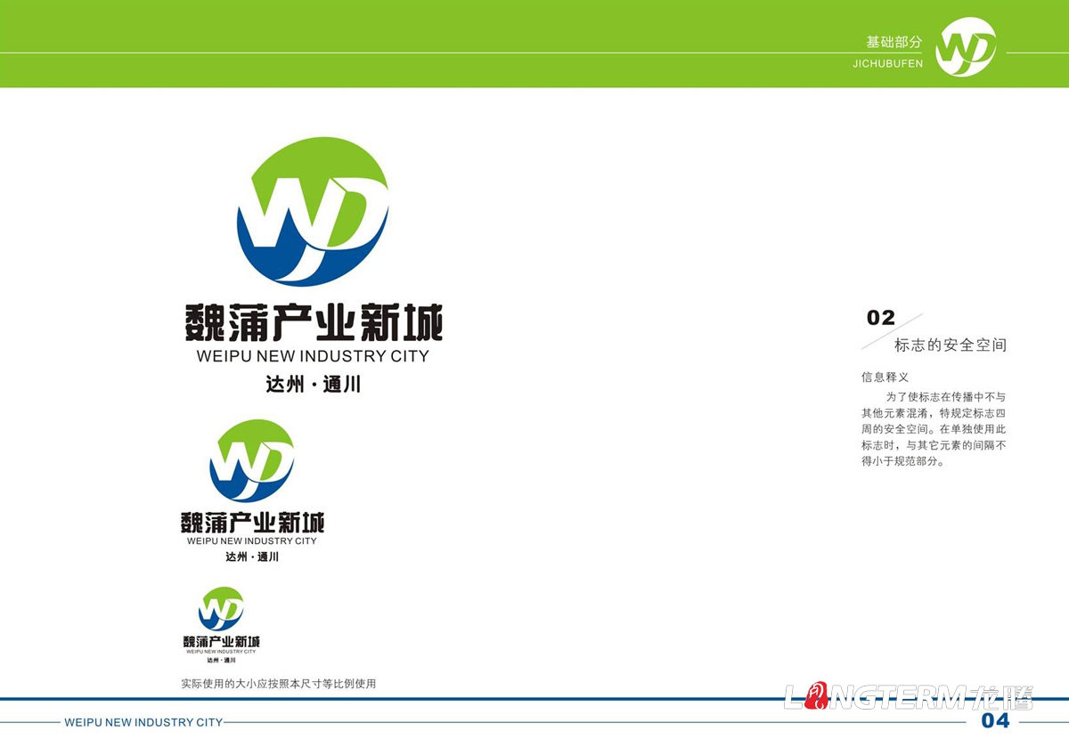 达州通川魏蒲产业新城标志创意设计