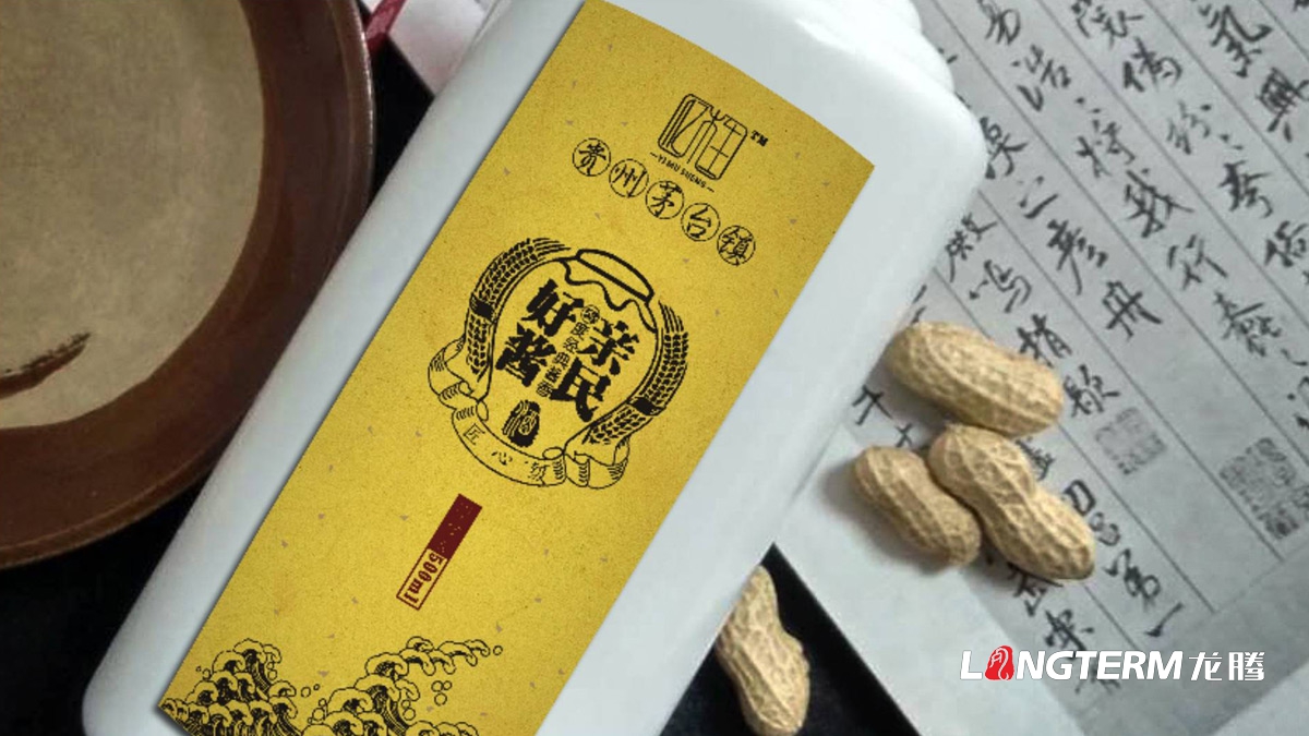 贵州茅台镇亿木生白酒包装设计_白酒视觉识别规范设计_酱香白酒瓶贴瓶标设计