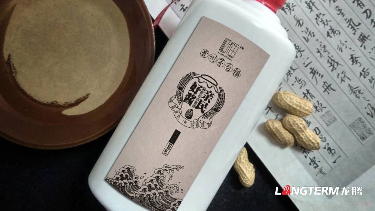 贵州茅台镇亿木生白酒包装设计_白酒视觉识别规范设计_酱香白酒瓶贴瓶标设计