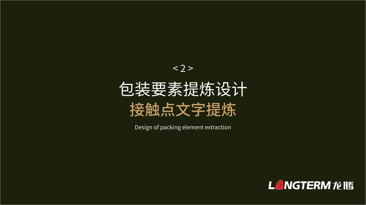 苏渔大闸蟹礼品盒包装设计公司_大闸蟹礼品包装视觉提升方案_包装要素提炼设计_色彩搭配及接触点文提炼