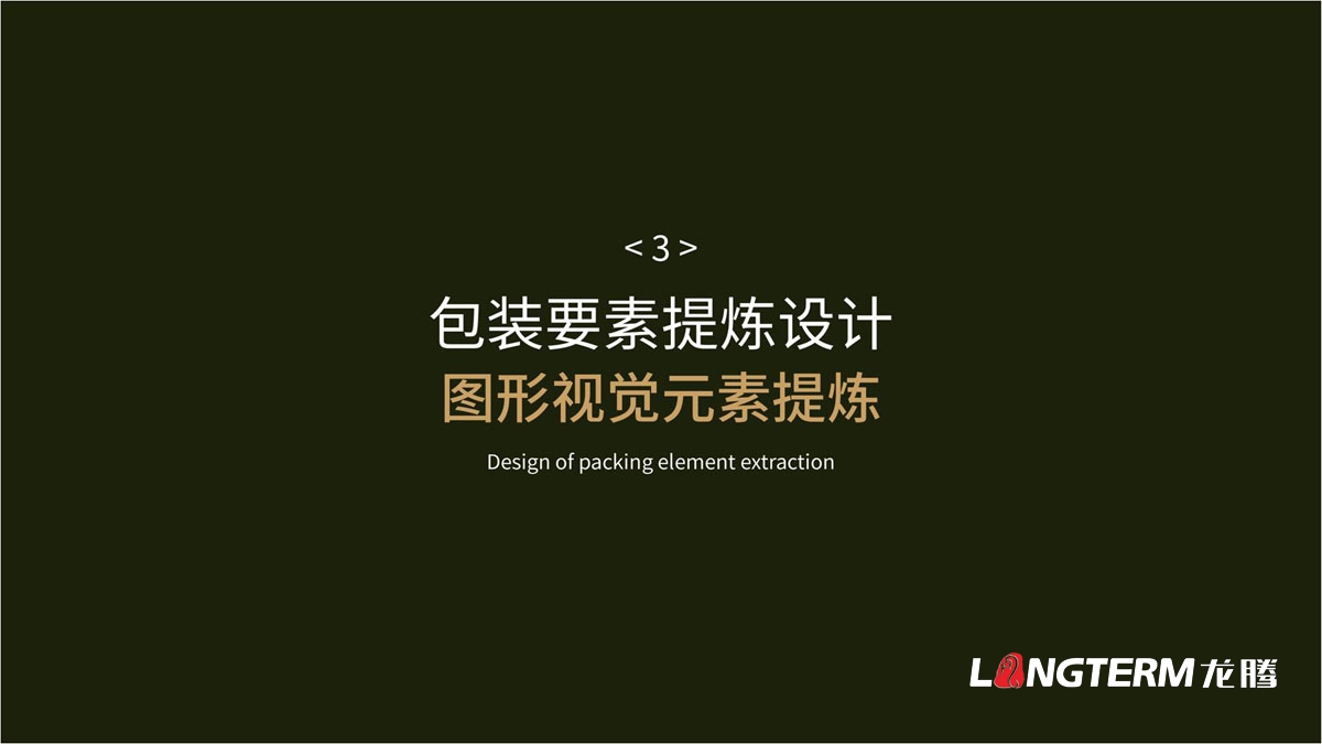 苏渔大闸蟹礼品盒包装设计公司_大闸蟹礼品包装视觉提升方案_包装要素提炼设计_色彩搭配及接触点文提炼