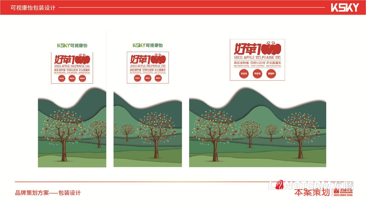 “好苹壹佰”苹果包装设计_可视康怡好苹100水果包装设计方案_苹果通版包装设计_网红水果精品礼盒包装