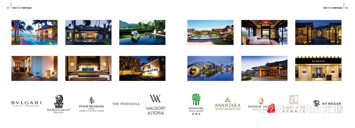 成都珈欣国际旅游有限公司形象宣传画册设计_旅游公司旅行社产品宣传册设计公司