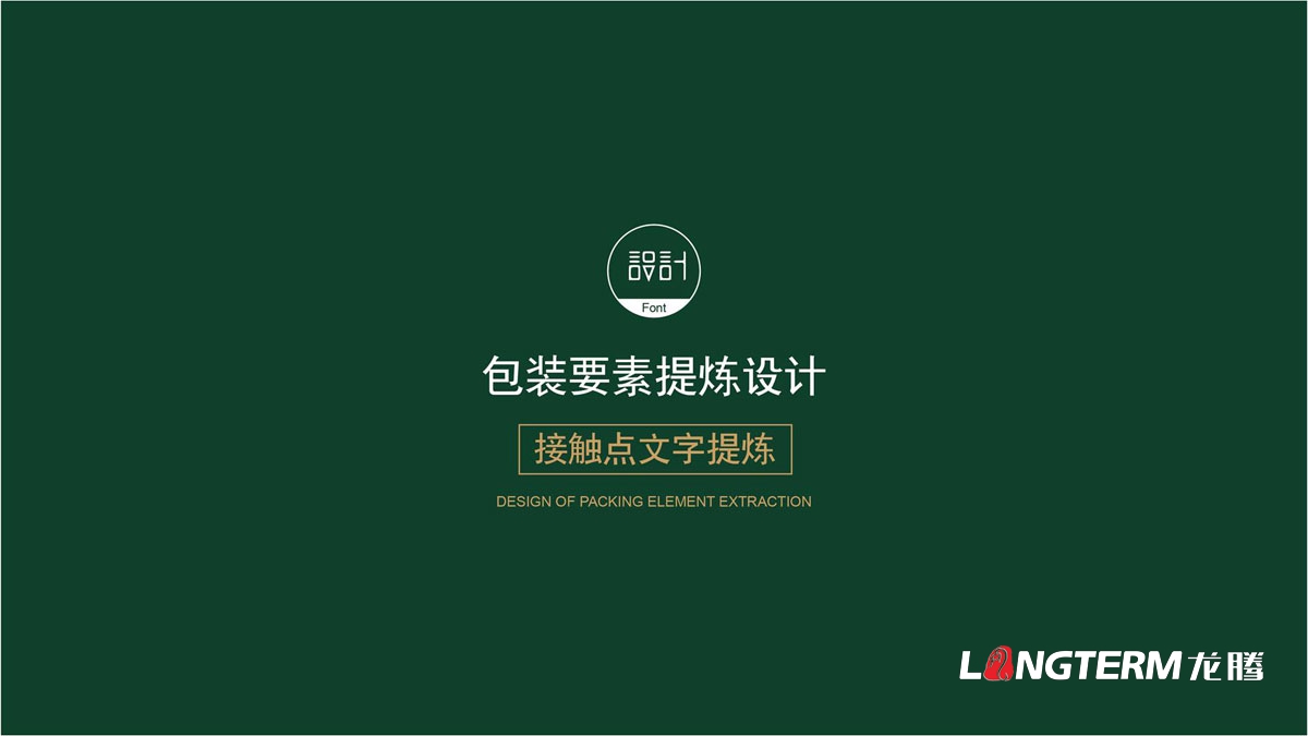 四川省凉山州土特产燕麦面包装设计方案_地方特色农副产品品牌包装视觉提升方案