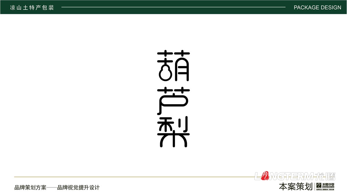 四川省凉山州土特产燕麦面包装设计方案_地方特色农副产品品牌包装视觉提升方案