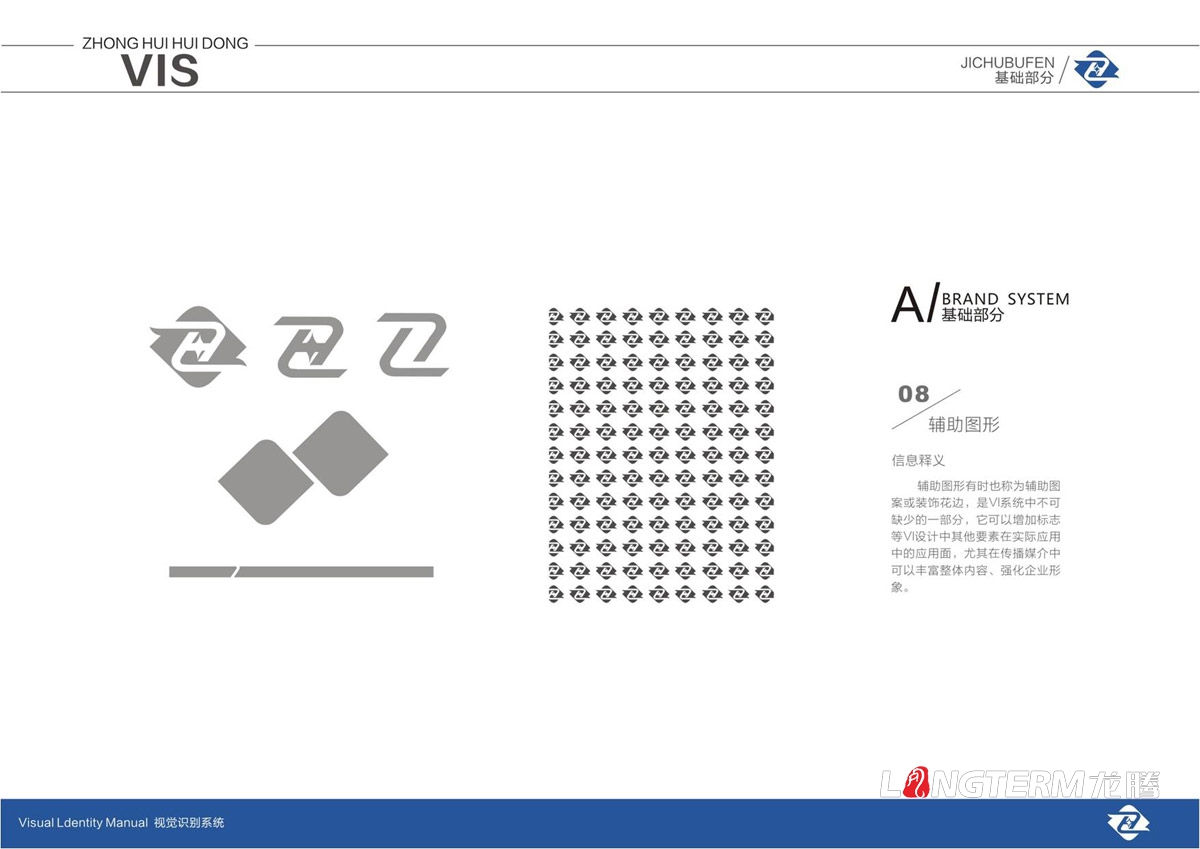 四川中汇惠东矿业有限公司品牌LOGO标志及VI视觉形象设计_眉山市仁寿县矿业公司商标图形文字设计公司