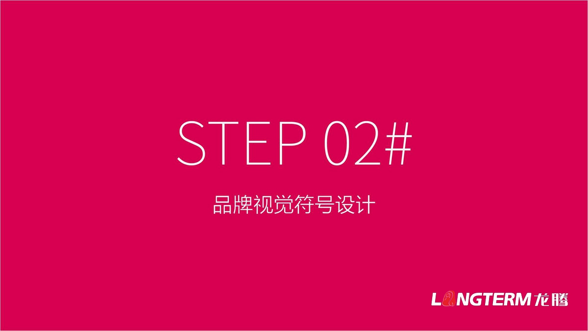 幸福盛世慈善超市LOGO标志及VI设计_连锁超市品牌形象视觉识别提升方案设计