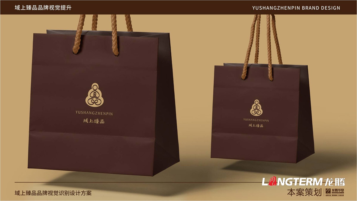 域上臻品品牌视觉LOGO及VI设计_成都品牌LOGO商标标志形象设计公司