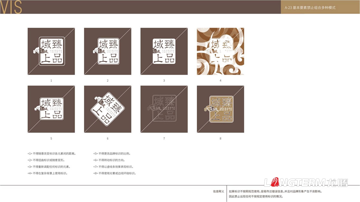 域上臻品品牌视觉LOGO及VI设计_成都品牌LOGO商标标志形象设计公司