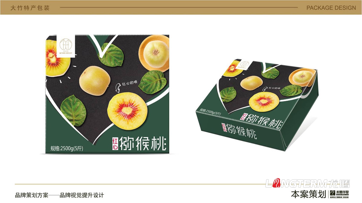 大竹猕猴桃水果卡通包装盒设计_达州市大竹县地方特产水果奇异果包装设计方案