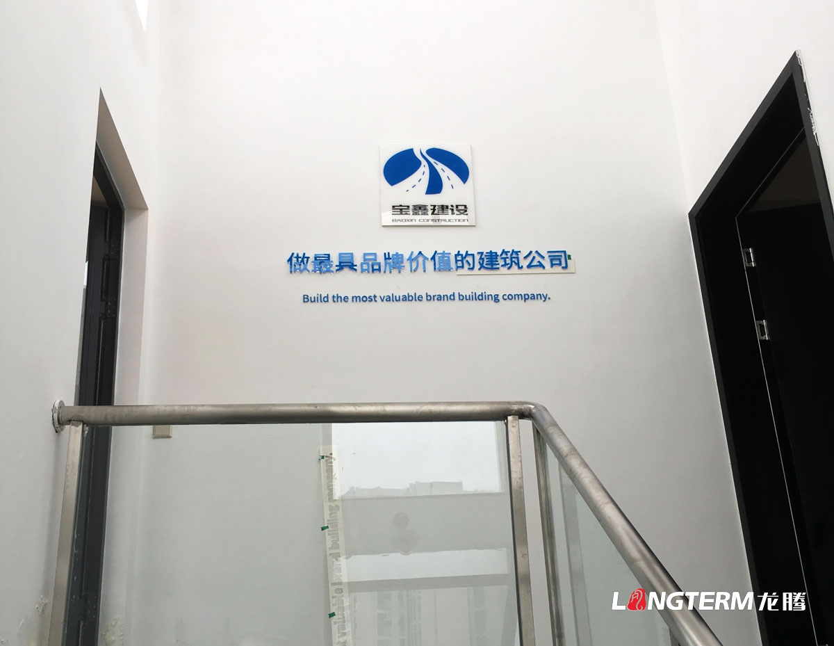 宝鑫建设公司品牌LOGO标志设计_成都建设建筑企业品牌形象视觉商标VI和文化墙设计公司