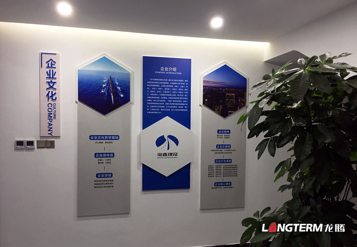 宝鑫建设公司品牌LOGO标志设计_成都建设建筑企业品牌形象视觉商标VI和文化墙设计公司