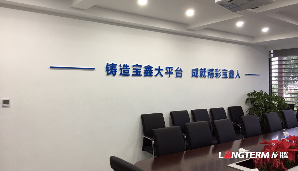 宝鑫建设公司品牌LOGO标志设计_成都建设建筑企业品牌形象视觉商标VI和文化墙设计公司