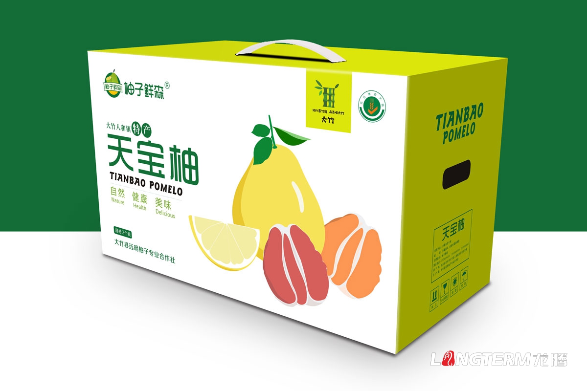 《天宝柚》柚子包装设计_成都水果箱包装设计公司_大竹仁和镇特产彩箱包装设计