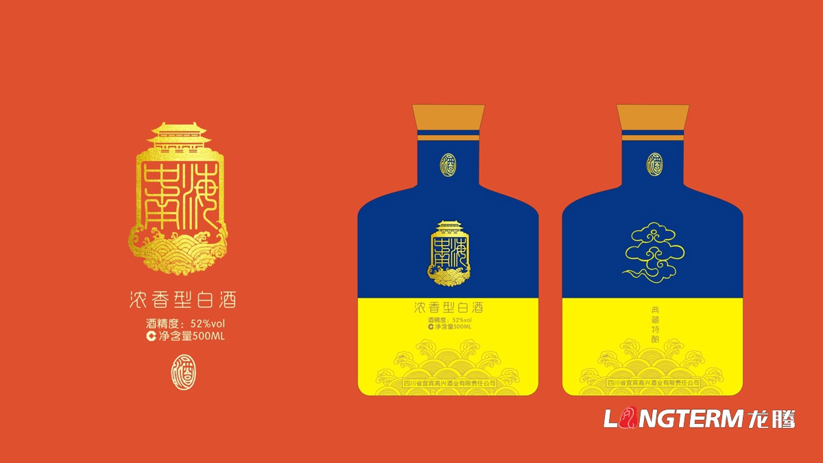 宜宾高兴白酒精品礼盒包装设计公司_白酒品牌视觉呈现效果图