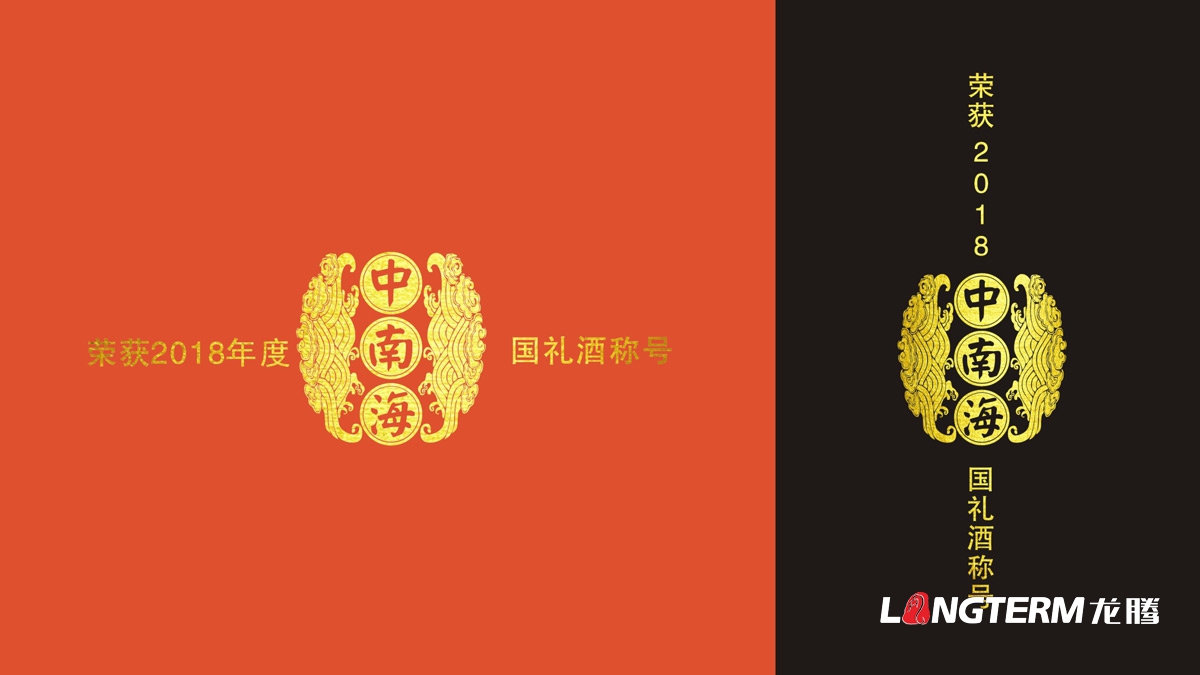 宜宾高兴白酒精品礼盒包装设计公司_白酒品牌视觉呈现效果图