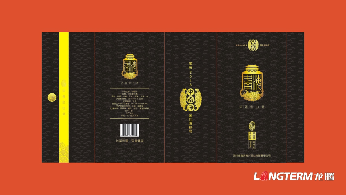 宜宾高兴白酒精品礼盒包装设计公司_白酒品牌视觉呈现效果图