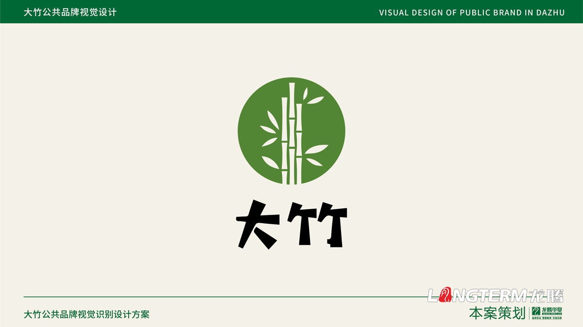 达州市大竹县农产品公共品牌视觉设计_公共品牌logo及VI设计公司