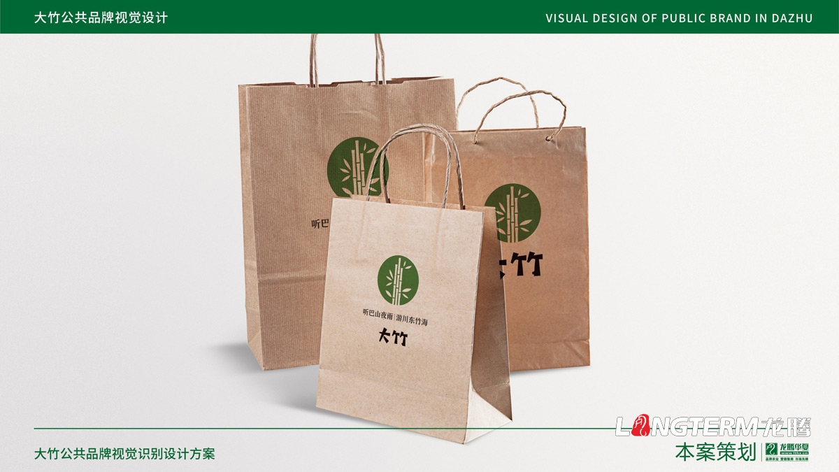 达州市大竹县农产品公共品牌视觉设计_公共品牌logo及VI设计公司