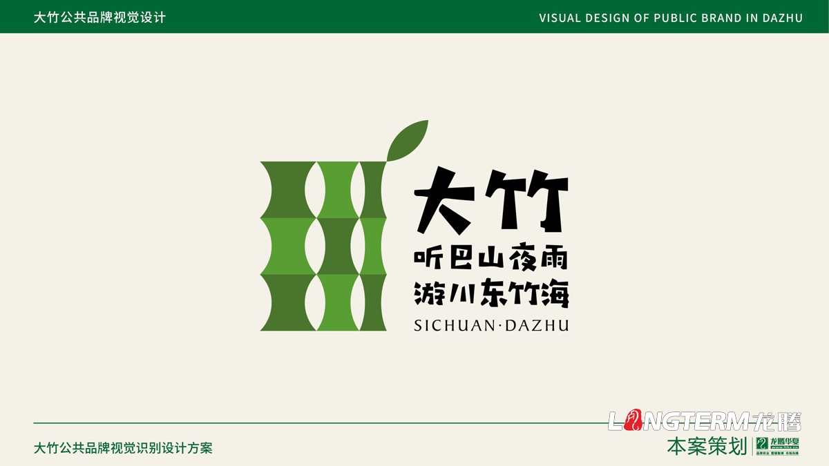 达州市大竹县农产品公共品牌视觉设计_公共品牌logo及VI设计公司