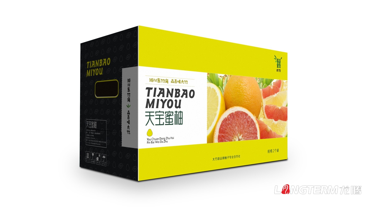 天宝蜜柚精品包装设计_大竹精品包装礼盒设计_农产品包装设计公司