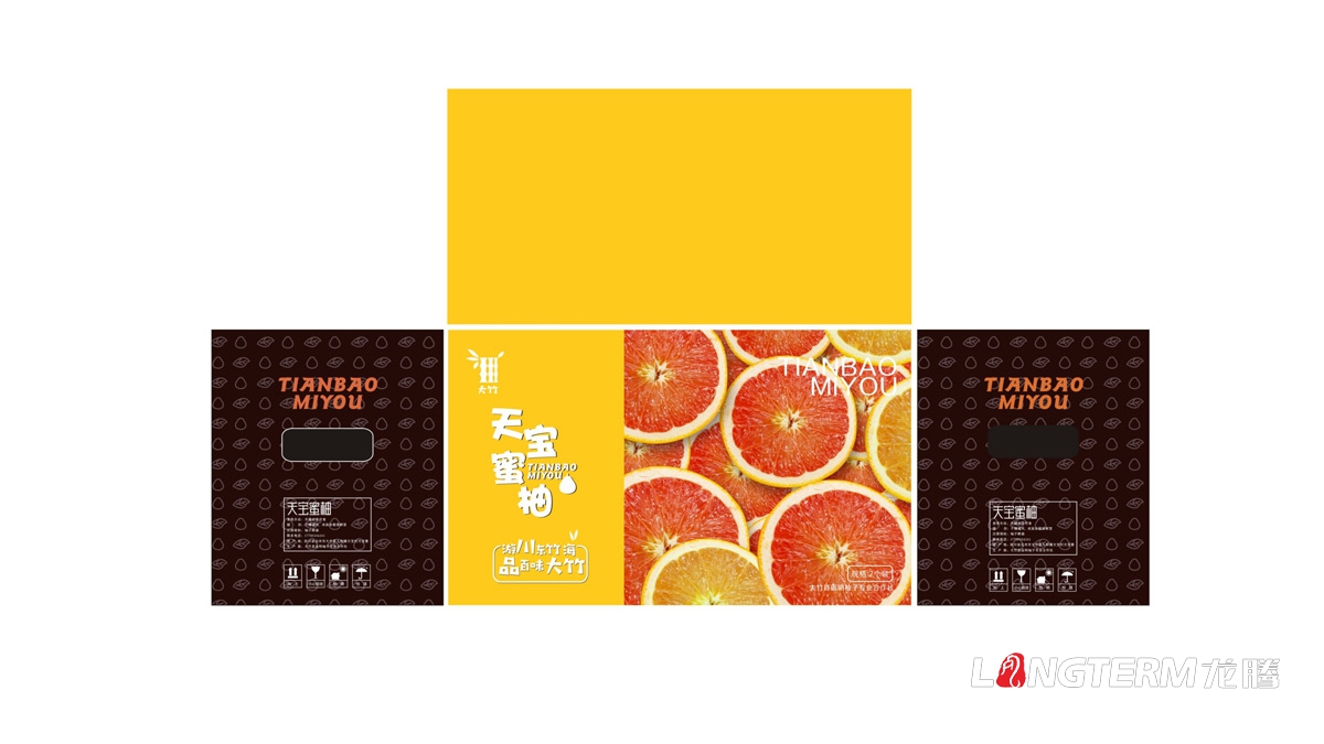 天宝蜜柚精品包装设计_大竹精品包装礼盒设计_农产品包装设计公司