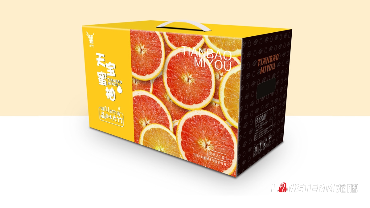 天宝蜜柚精品包装设计_大竹精品包装礼盒设计_农产品包装设计公司