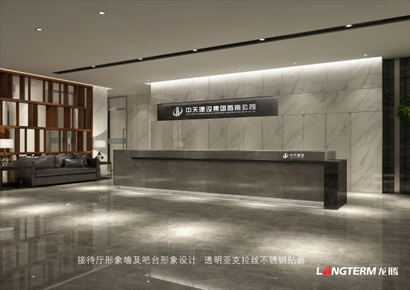 中天建设集团西南公司办公区形象策划设计及走廊企宣装饰风格设计