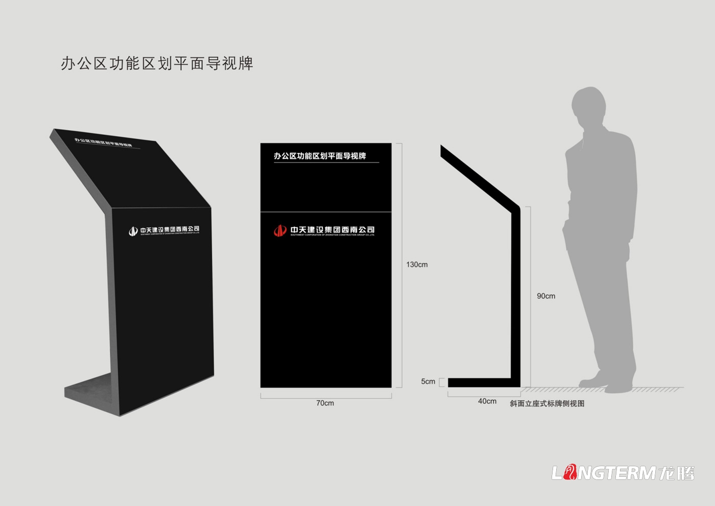 中天建设集团西南公司办公区形象策划设计及走廊企宣装饰风格设计