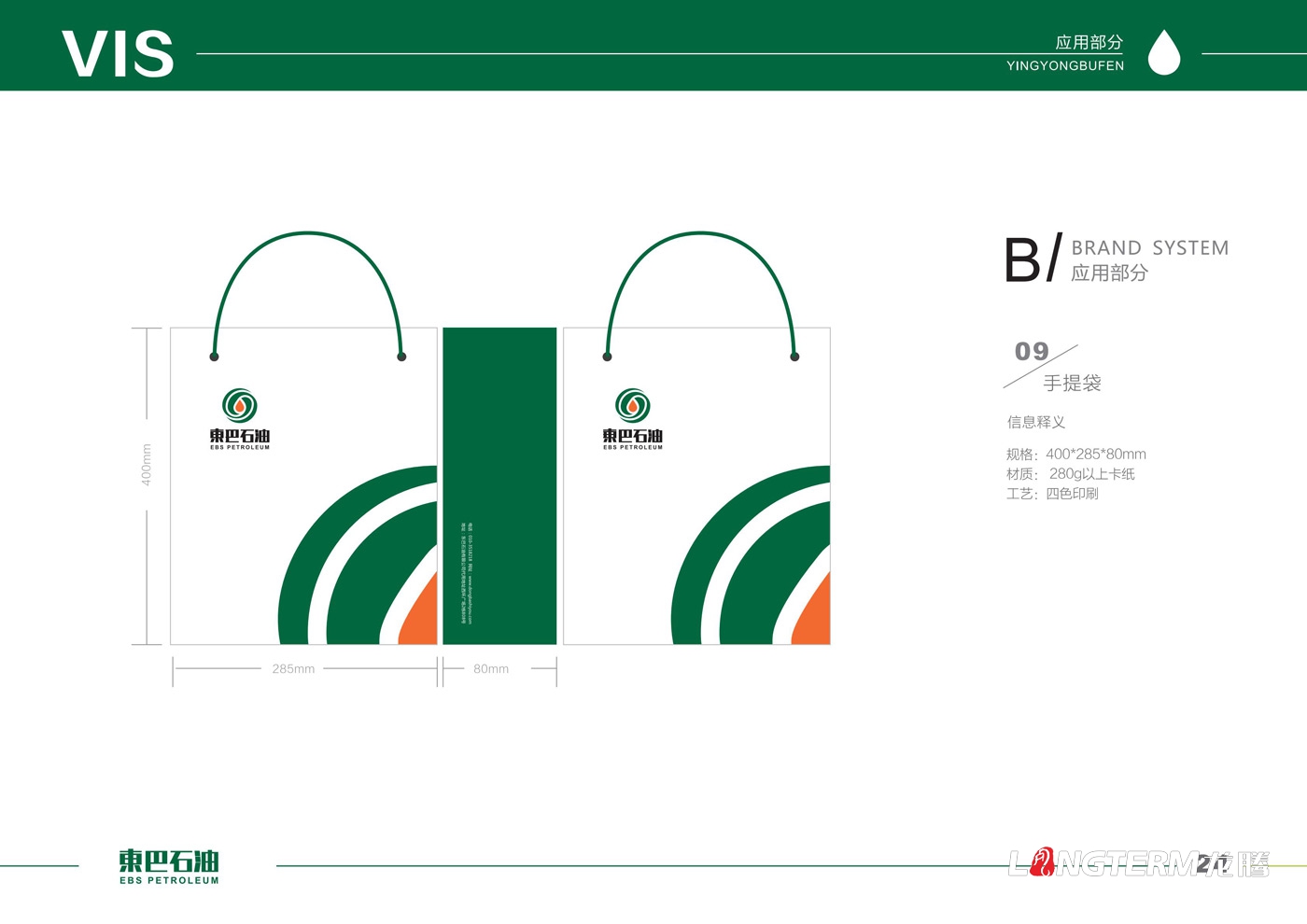 东巴石油有限公司LOGO设计