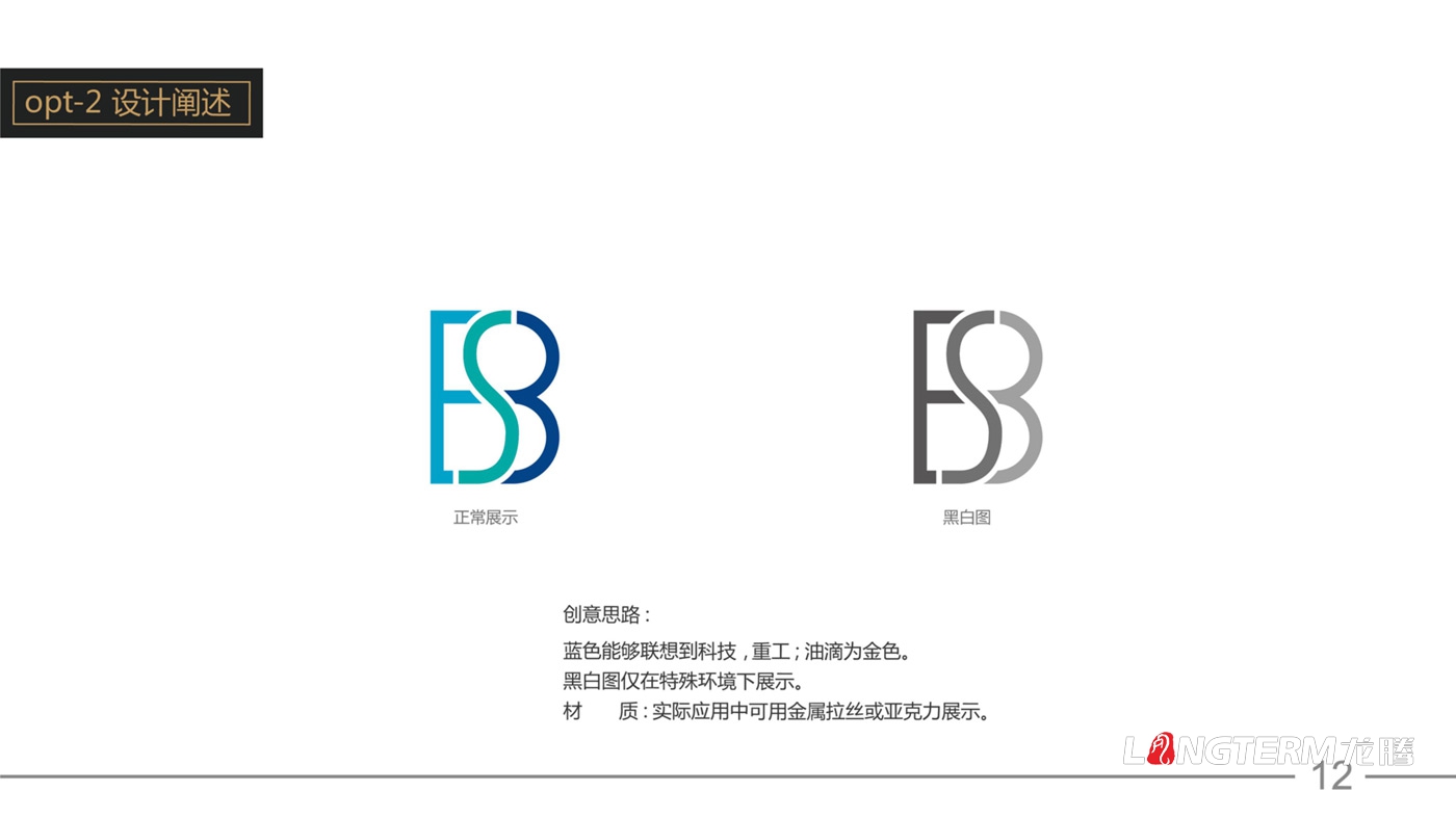 东巴石油有限公司LOGO设计