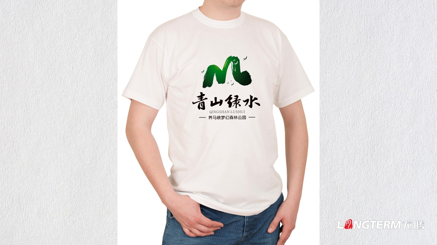 养马峡梦幻森林公园青山绿水国际亲子度假康养基地LOGO设计