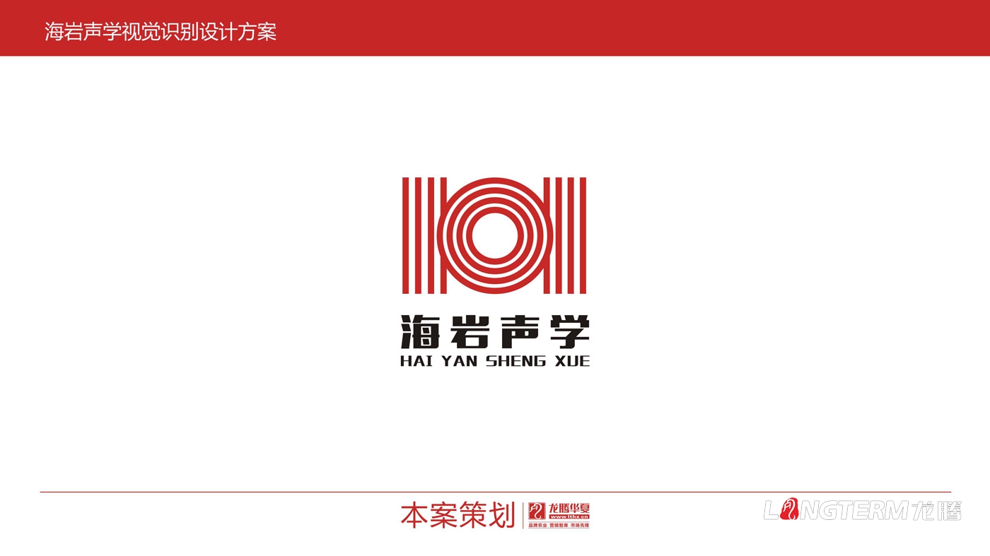 四川海岩声学科技有限公司LOGO设计