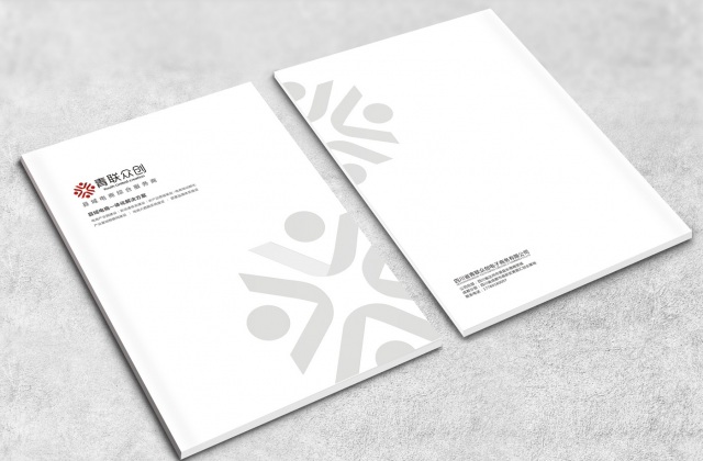 四川省青联众创电子商务公司形象画册设计-包装设计、画册设计