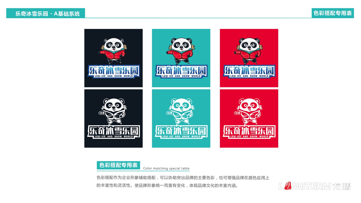 成都海昌极地海洋世界乐奇冰雪乐园卡通吉祥物设计|冰雪主题乐园LOGO手绘设计效果图及3D渲染