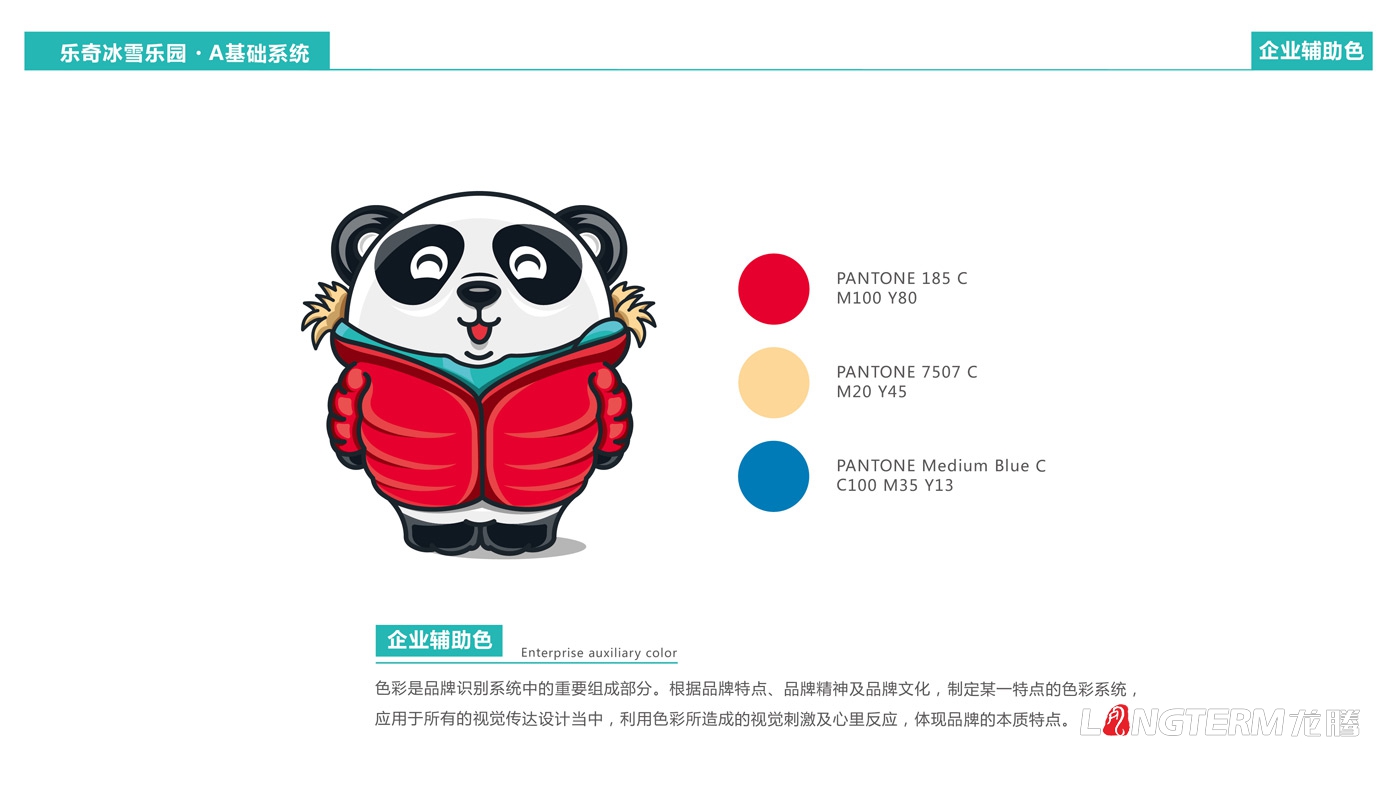 成都海昌极地海洋世界乐奇冰雪乐园卡通吉祥物设计|冰雪主题乐园LOGO手绘设计效果图及3D渲染