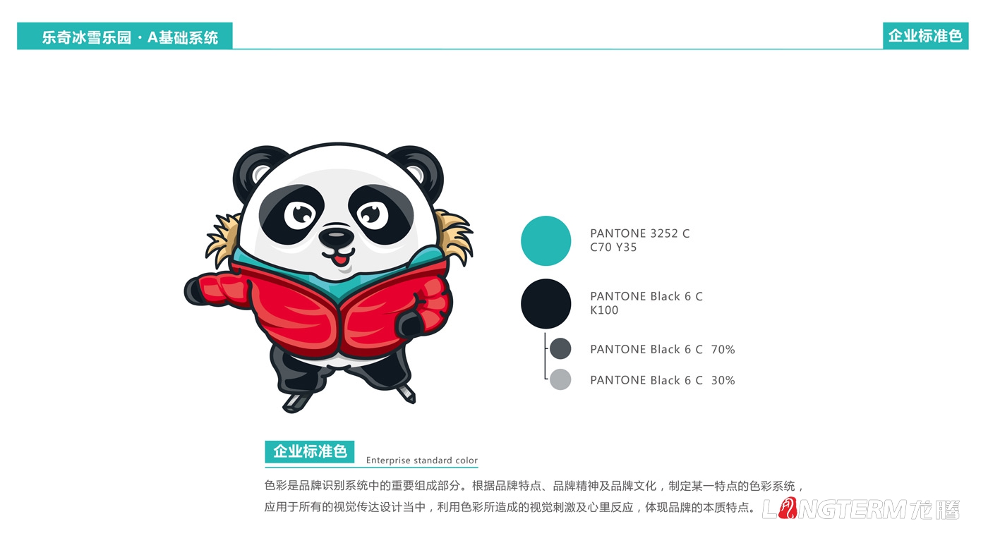 成都海昌极地海洋世界乐奇冰雪乐园卡通吉祥物设计|冰雪主题乐园LOGO手绘设计效果图及3D渲染