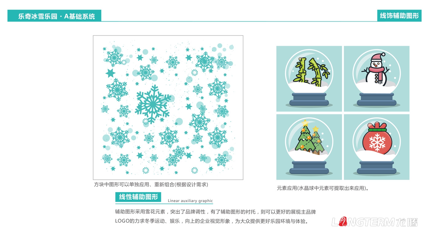 成都海昌极地海洋世界乐奇冰雪乐园卡通吉祥物设计|冰雪主题乐园LOGO手绘设计效果图及3D渲染