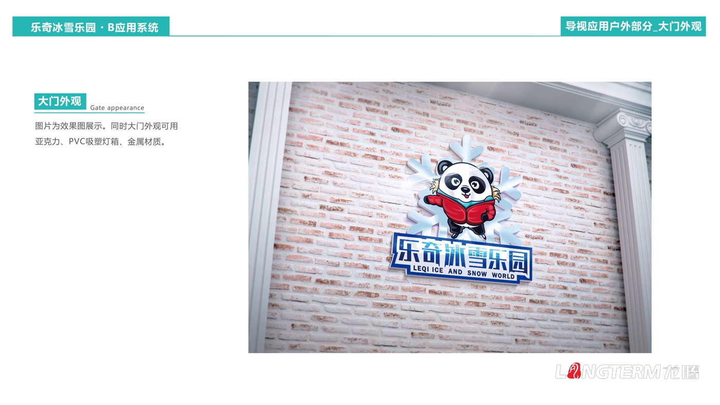 成都海昌极地海洋世界乐奇冰雪乐园卡通吉祥物设计|冰雪主题乐园LOGO手绘设计效果图及3D渲染