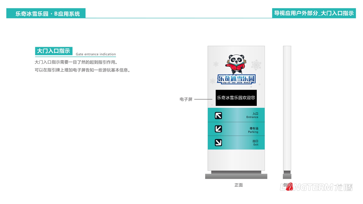 成都海昌极地海洋世界乐奇冰雪乐园卡通吉祥物设计|冰雪主题乐园LOGO手绘设计效果图及3D渲染