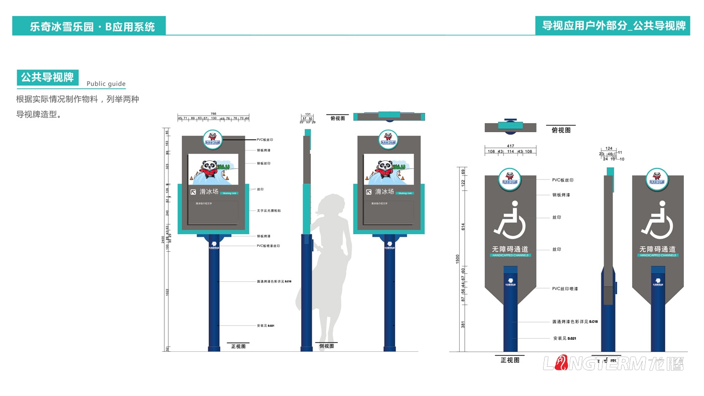 成都海昌极地海洋世界乐奇冰雪乐园卡通吉祥物设计|冰雪主题乐园LOGO手绘设计效果图及3D渲染