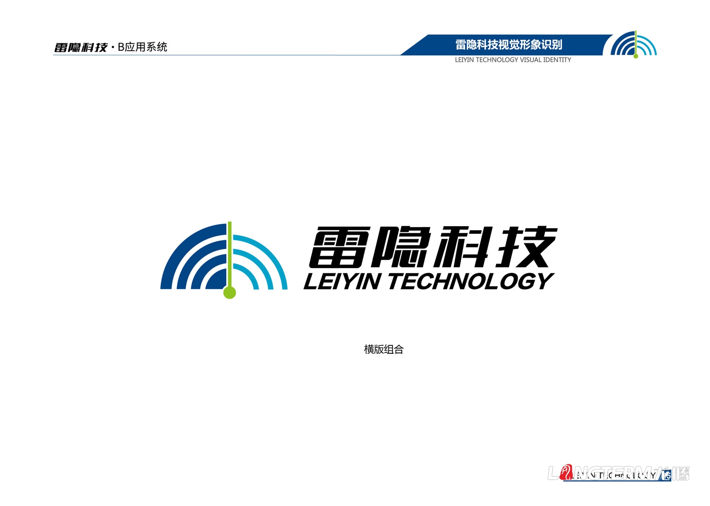 成都雷隐科技有限公司LOGO设计