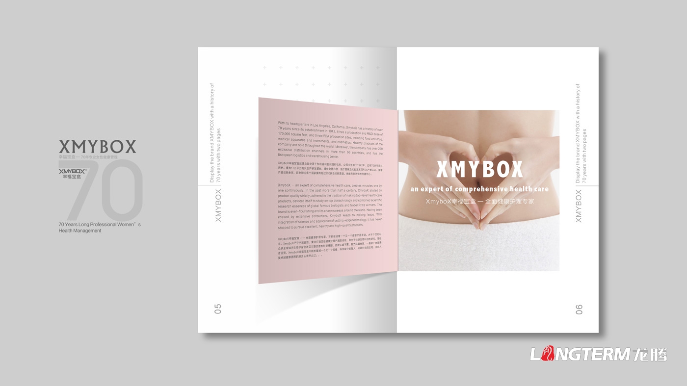 幸福宝盒产品手册设计|Xmybox产品宣传册设计