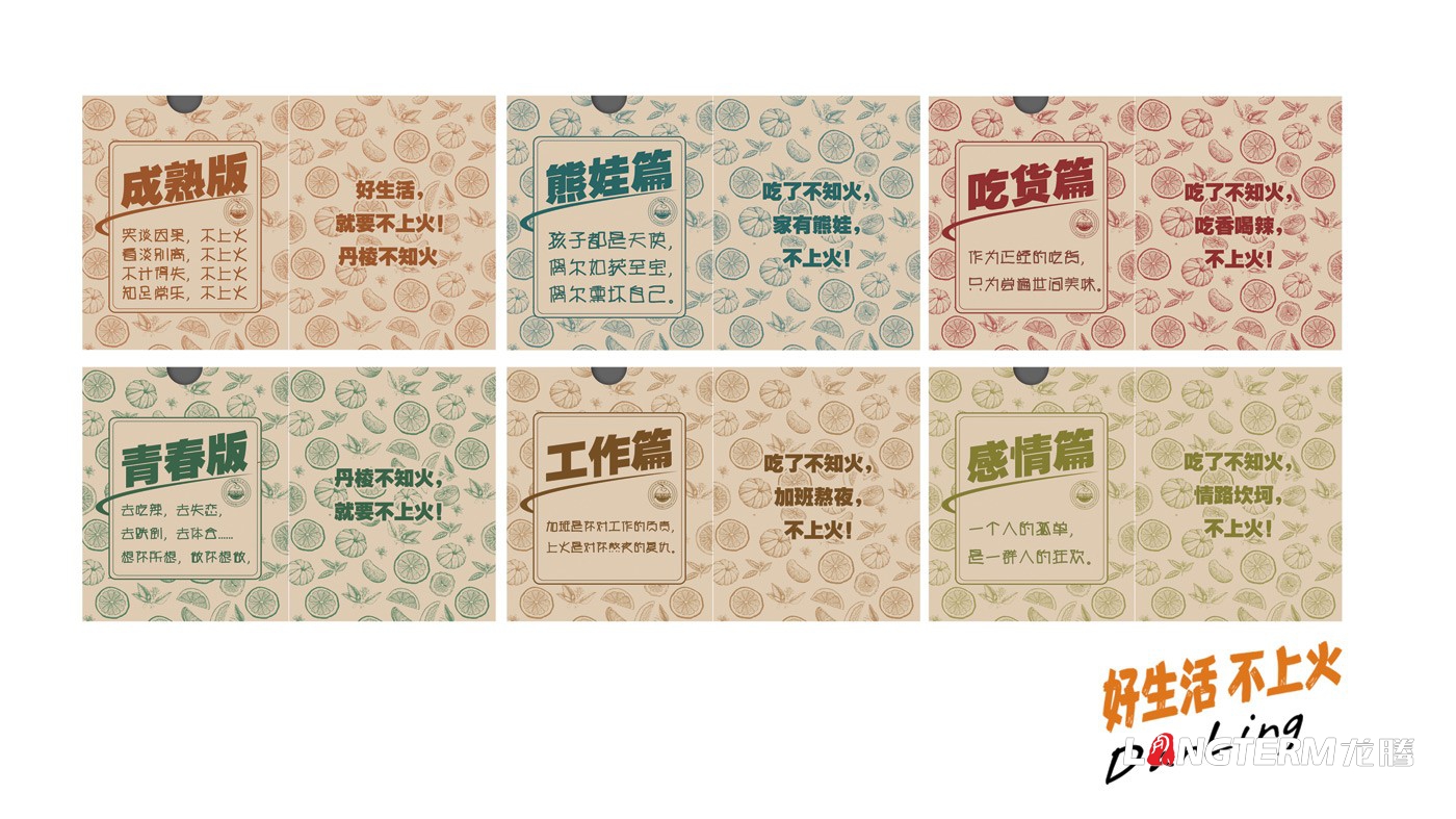 丹棱不知火包装形象设计|村花村草款水果统一包装箱品牌升级效果策划