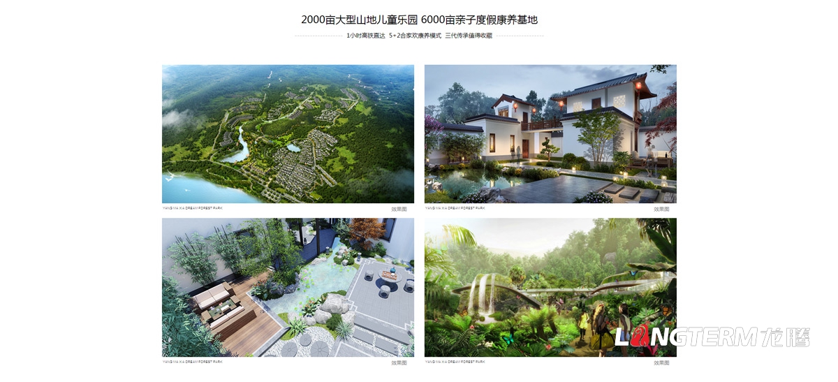 养马峡青山绿水康养基地官网建设_养老房地产休闲独家项目网站设计制作