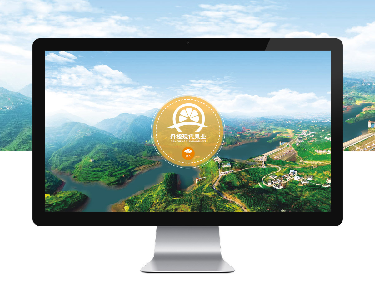 丹橙现代果业公司官网设计及技术实现_果业公司网站建设_果业公司网站设计 丹橙现代果业公司官网设计及技术实现_果业公司网站建设_果业公司网站设计