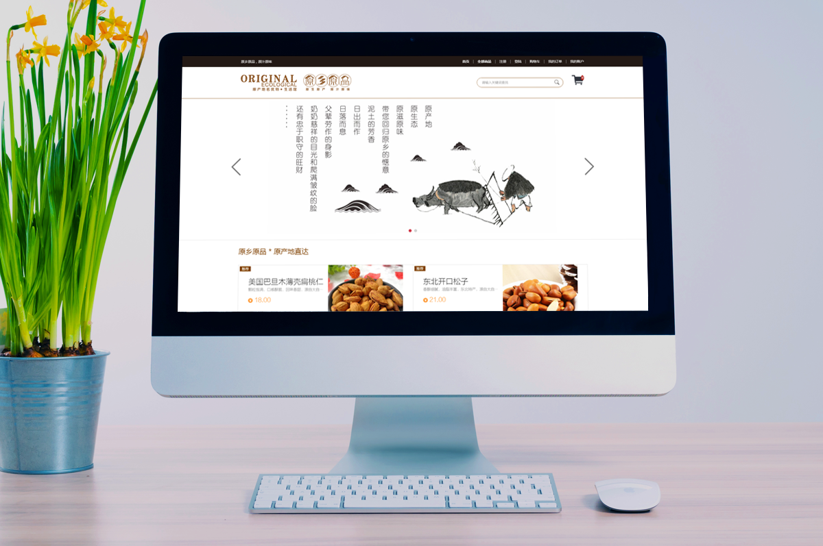 原乡原品地方特色农产品商城设计_农产品微商城建设_农副产品微商城设计_土特产商城网站制作