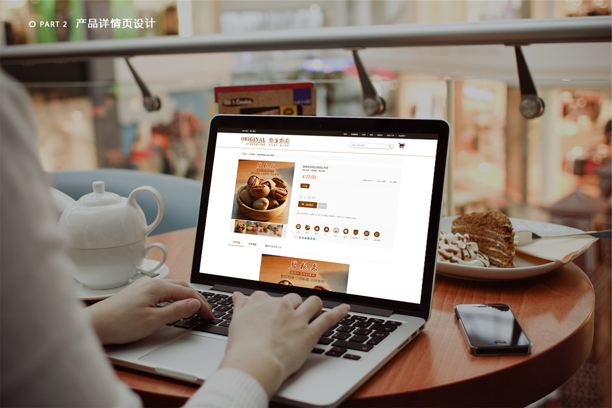 原乡原品地方特色农产品商城设计_农产品微商城建设_农副产品微商城设计_土特产商城网站制作