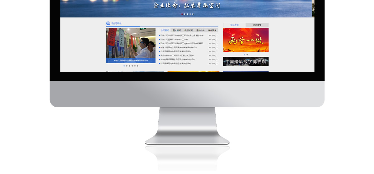 中建八局官网设计_成都网站设计公司_成都网站建设公司