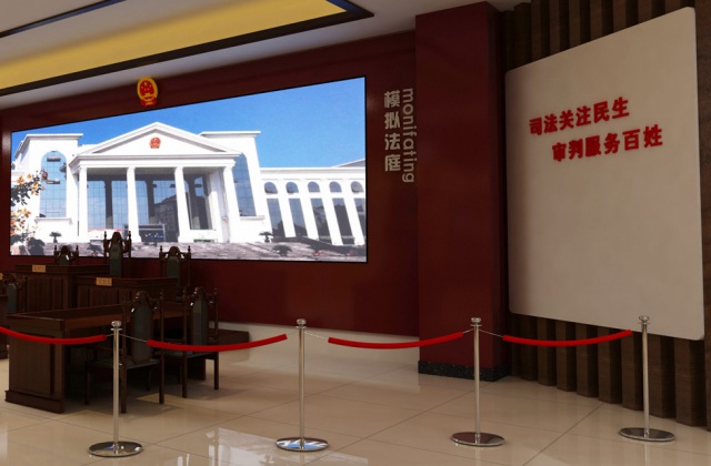 眉山法院法制展厅设计